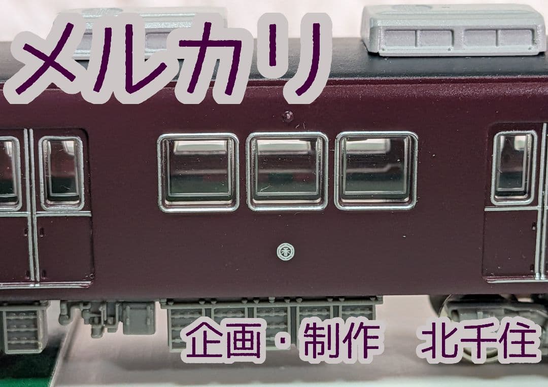 鉄道コレクション　阪急5100系　生誕50周年記念装飾仕様　増結セット　鉄コレ