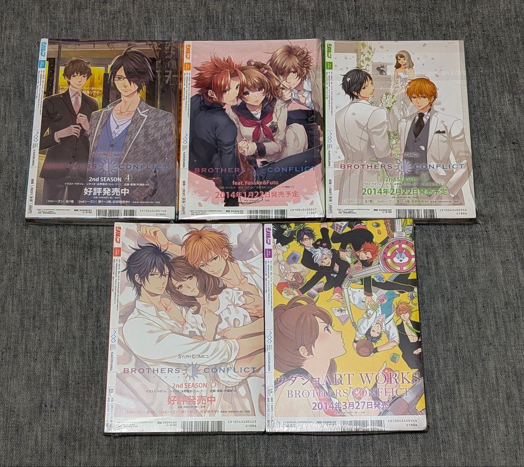 BROTHERS CONFLICT　ブラザーズコンフリクト　月刊シルフ増刊
