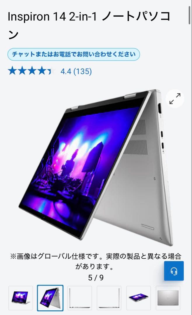 DELL Inspiron14 2in1 7430 セット