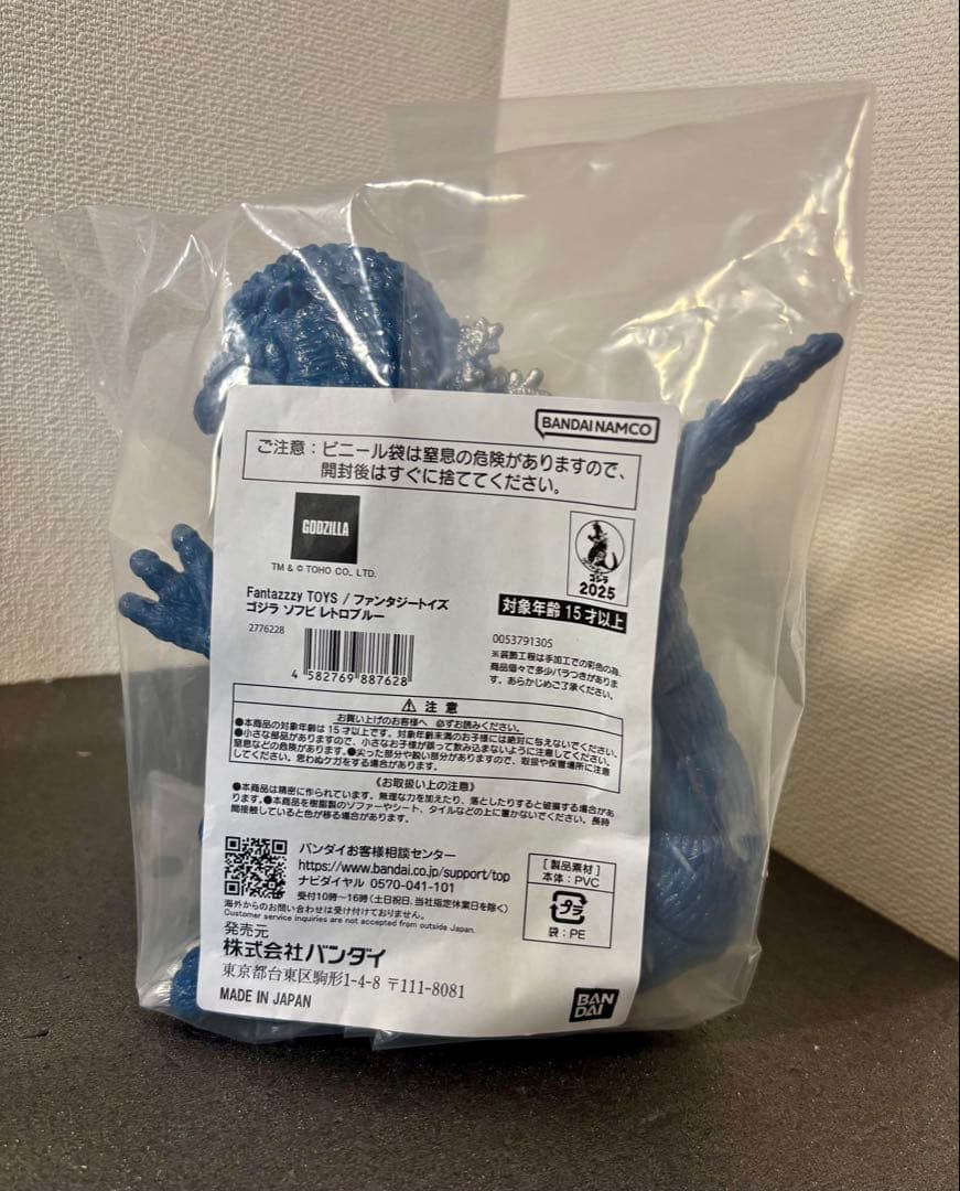 Fantazzzy TOYS ファンタジートイズ ゴジラ ソフビ レトロブルー