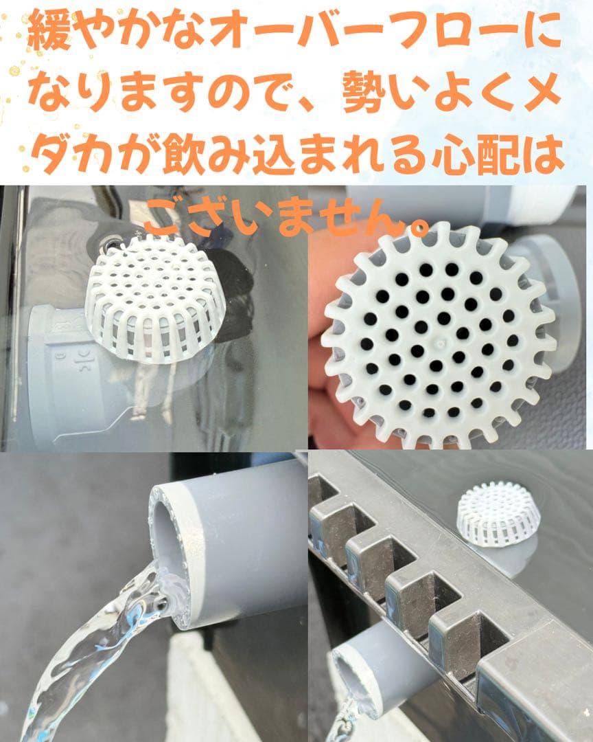 ★お買い得★たらい36L(4個)メダカ飼育容器オーバーフロー トロ舟プラ舟めだか