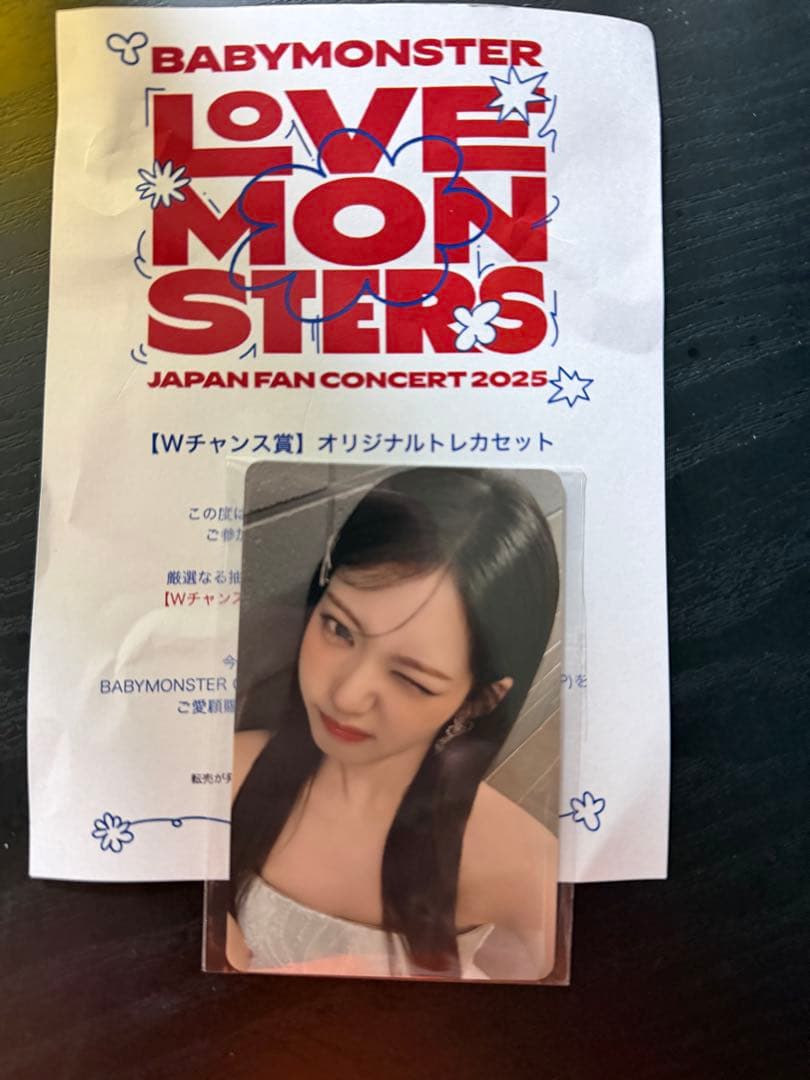 babymonster オンラインくじ wチャンス賞 rora