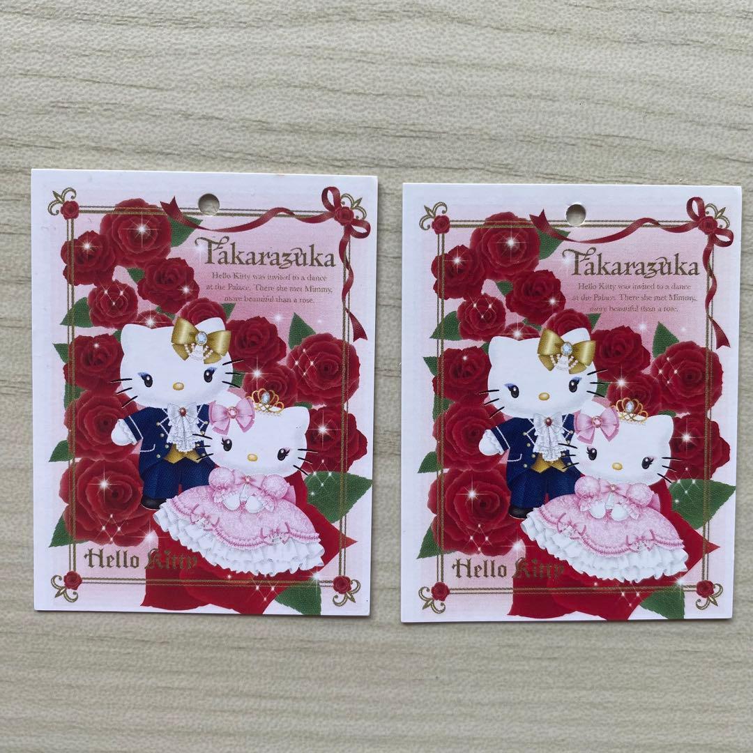 ペア　激レア ハローキティ 宝塚歌劇団 ミミィ マスコット ぬいぐるみ