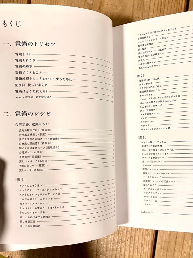 大同電鍋 10合+蒸し器(L)+レシピ本セット