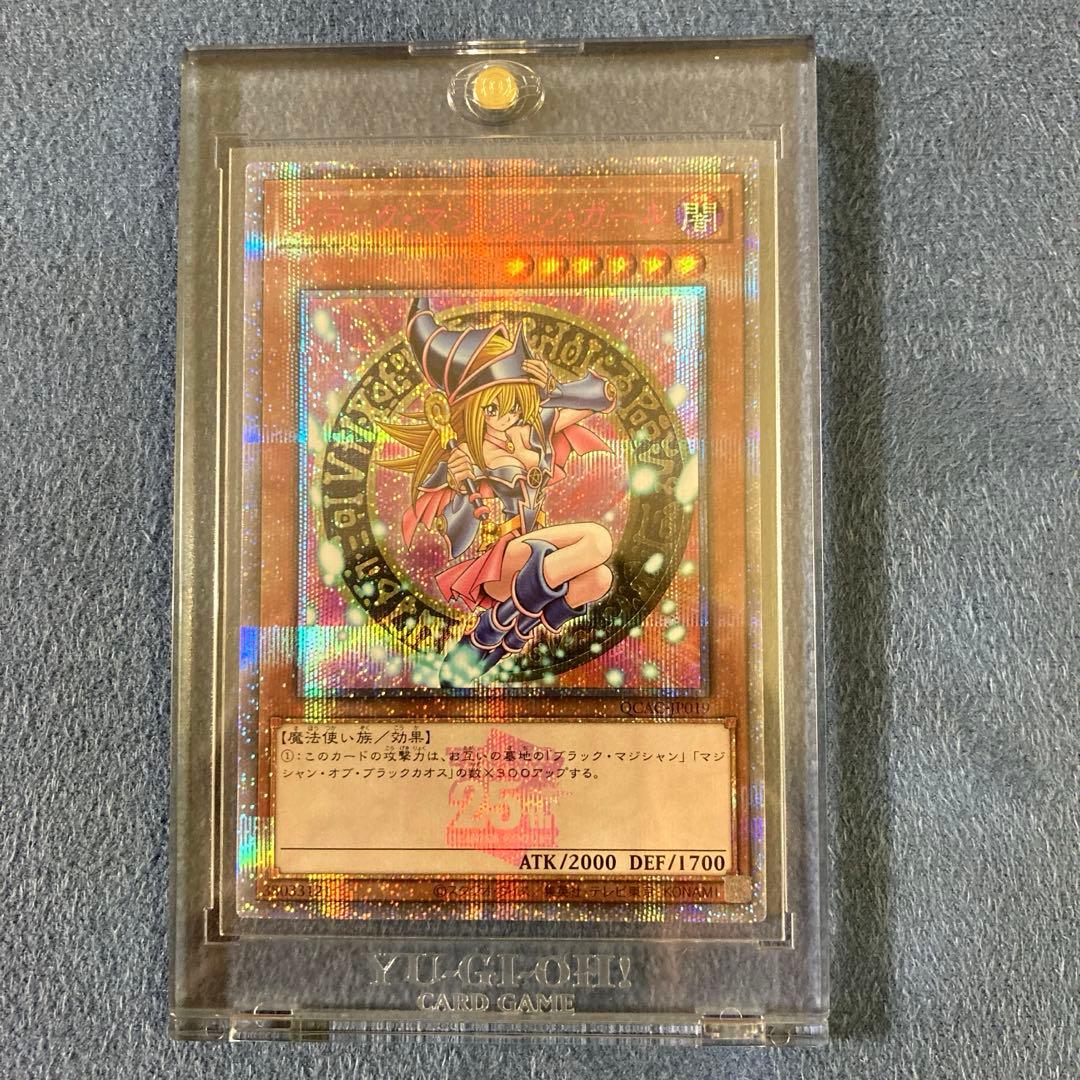 ブラックマジシャンガール　25thシークレット　ピンク　公式マグネットローダー付