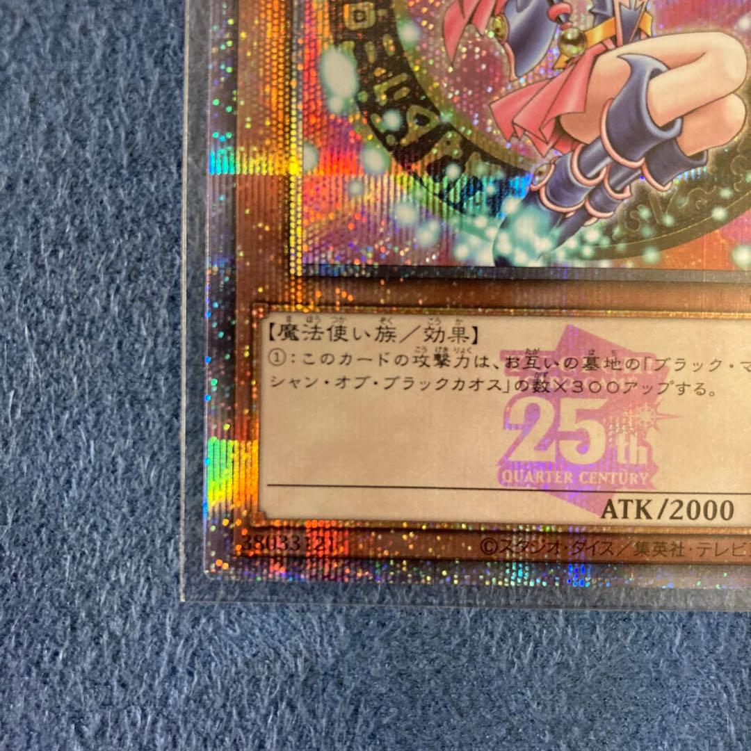 ブラックマジシャンガール　25thシークレット　ピンク　公式マグネットローダー付