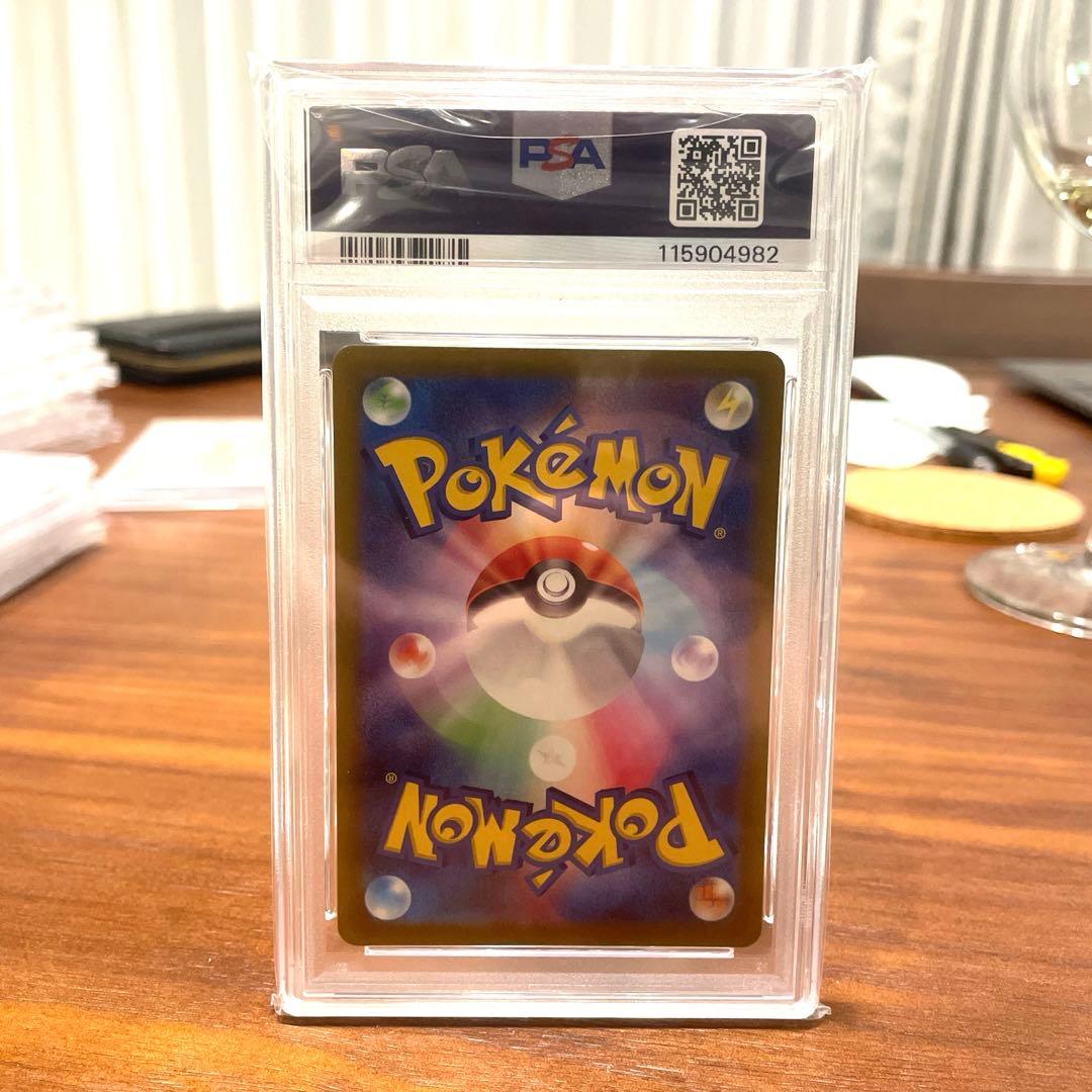 【PSA10】ピカチュウ プロモ スカバイ