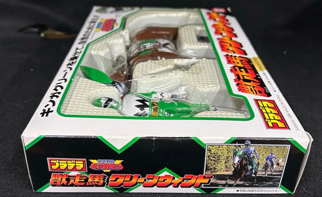 新品未開封希少品バンダイ ギンガマン プラデラ獣走馬 グリーンウィンド
