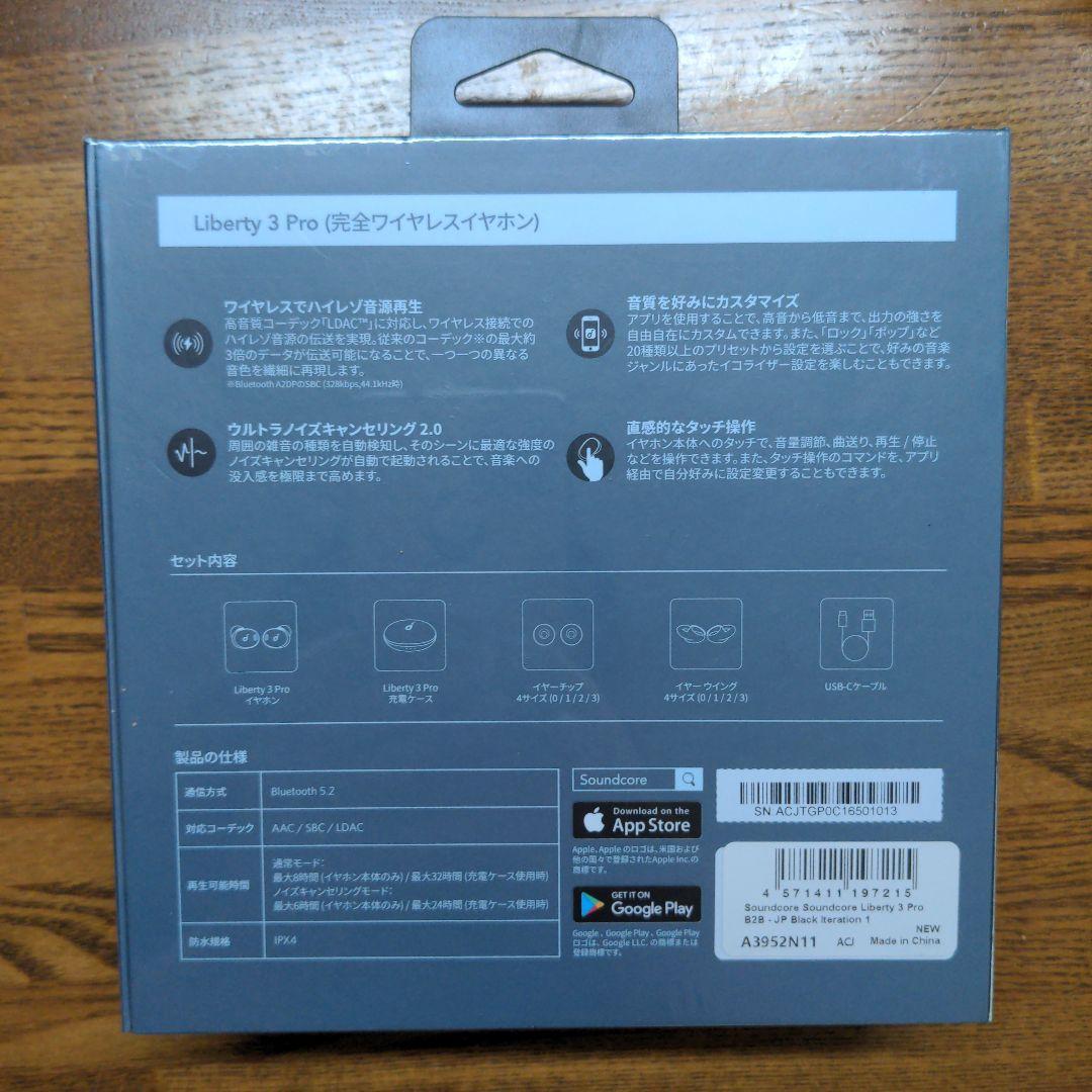 Liberty 3 Pro Bluetooth イヤフォン