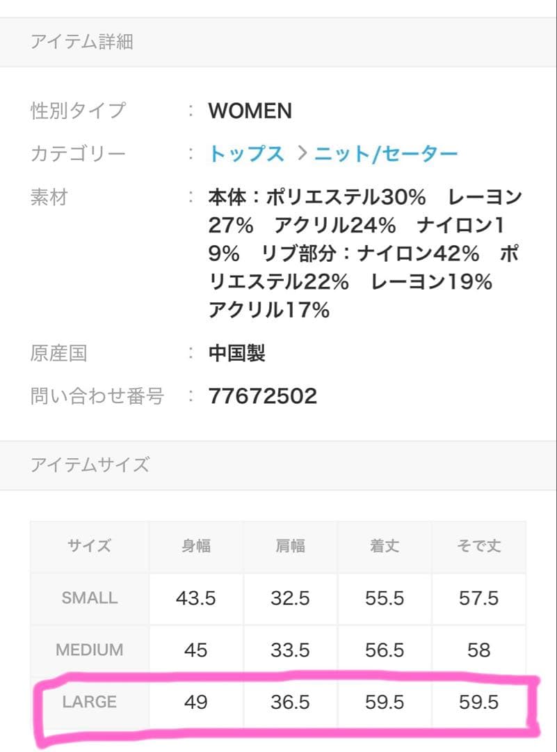 【一度のみ使用・極美品】BEAMS GOLF ニット　モックネック　Lサイズ