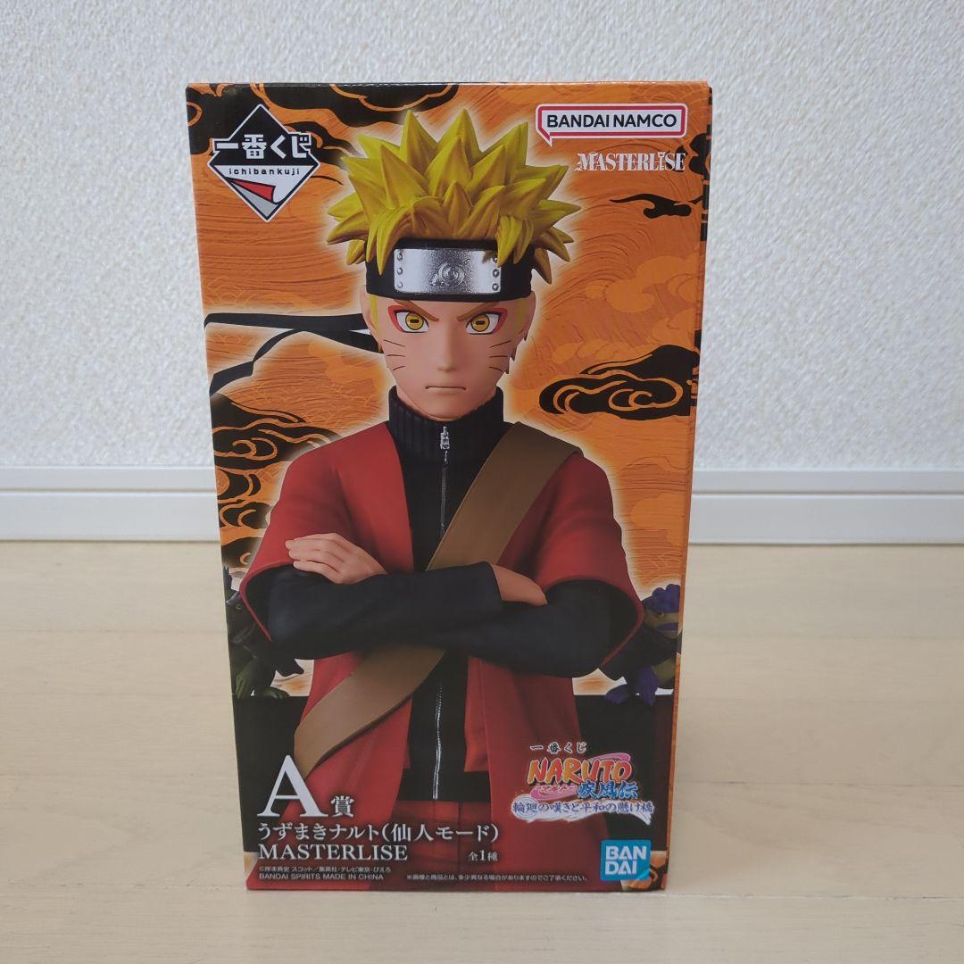 一番くじ NARUTO-ナルト- 輪廻の嘆きと平和の懸け橋　ABCDラストワン賞