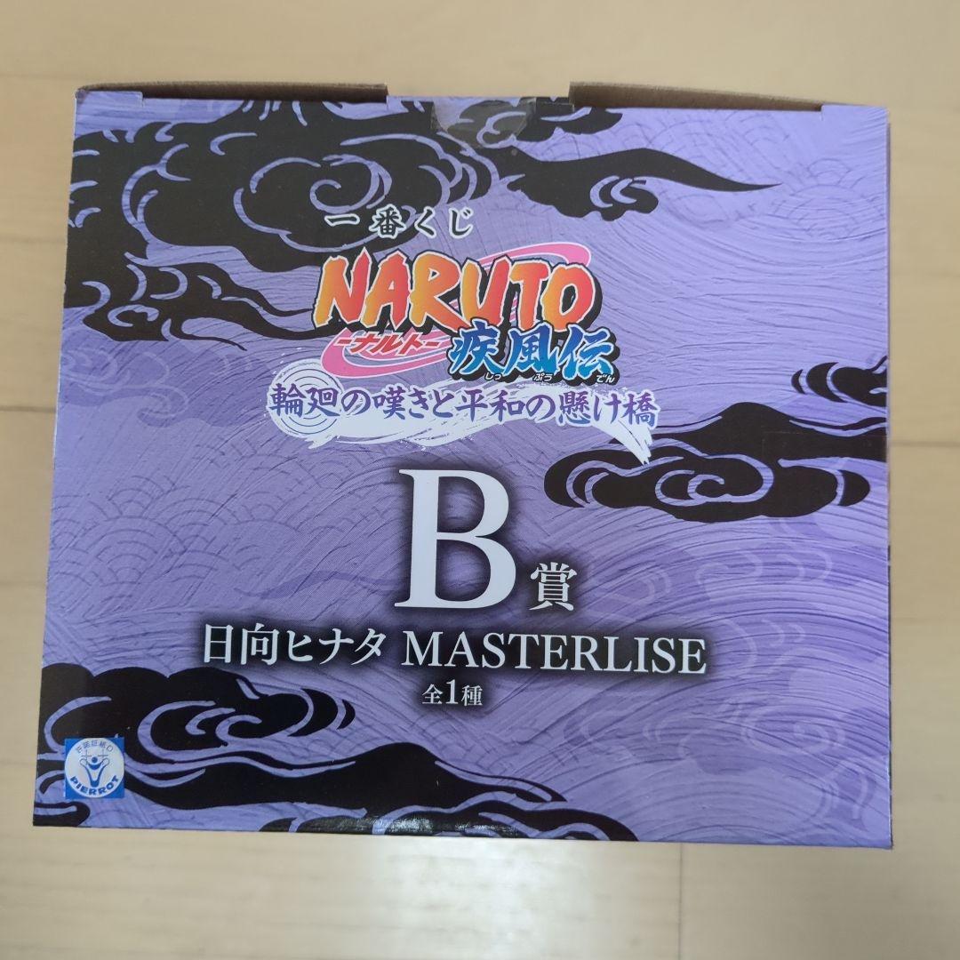 一番くじ NARUTO-ナルト- 輪廻の嘆きと平和の懸け橋　ABCDラストワン賞