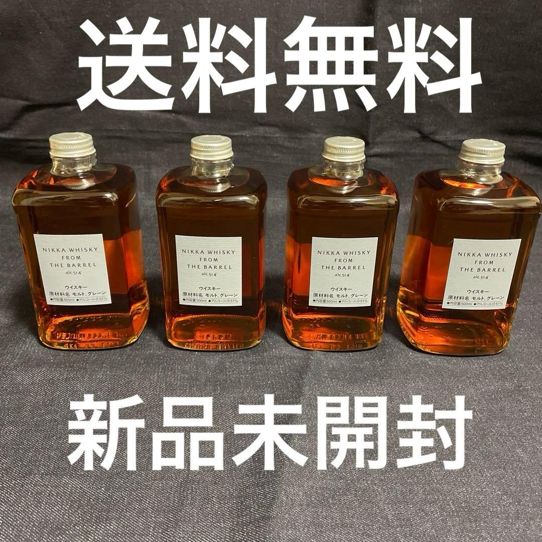 [送料込み・匿名配送] フロムザバレル 箱なし4本