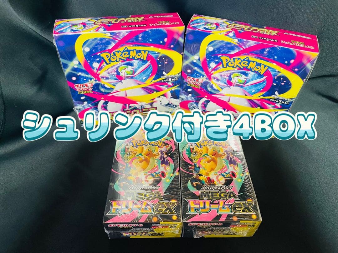 ポケモンカード MEGA ドリームex 2BOX メガシンフォニア 2BOX