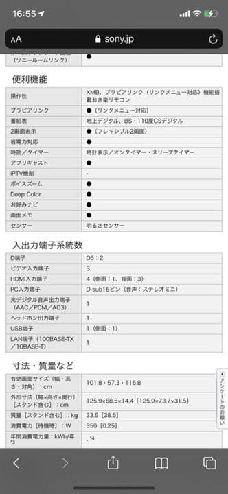 テレビ SONY BRAVIA XR1 KDL-46XR1