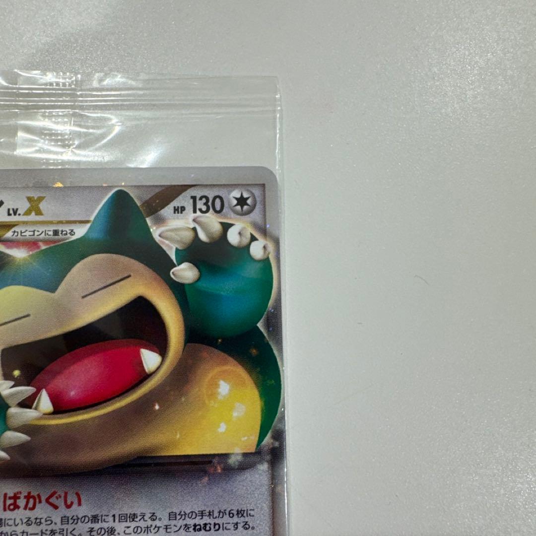 カビゴン lv.x 未開封 ポケモンカード