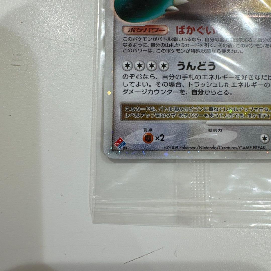 カビゴン lv.x 未開封 ポケモンカード