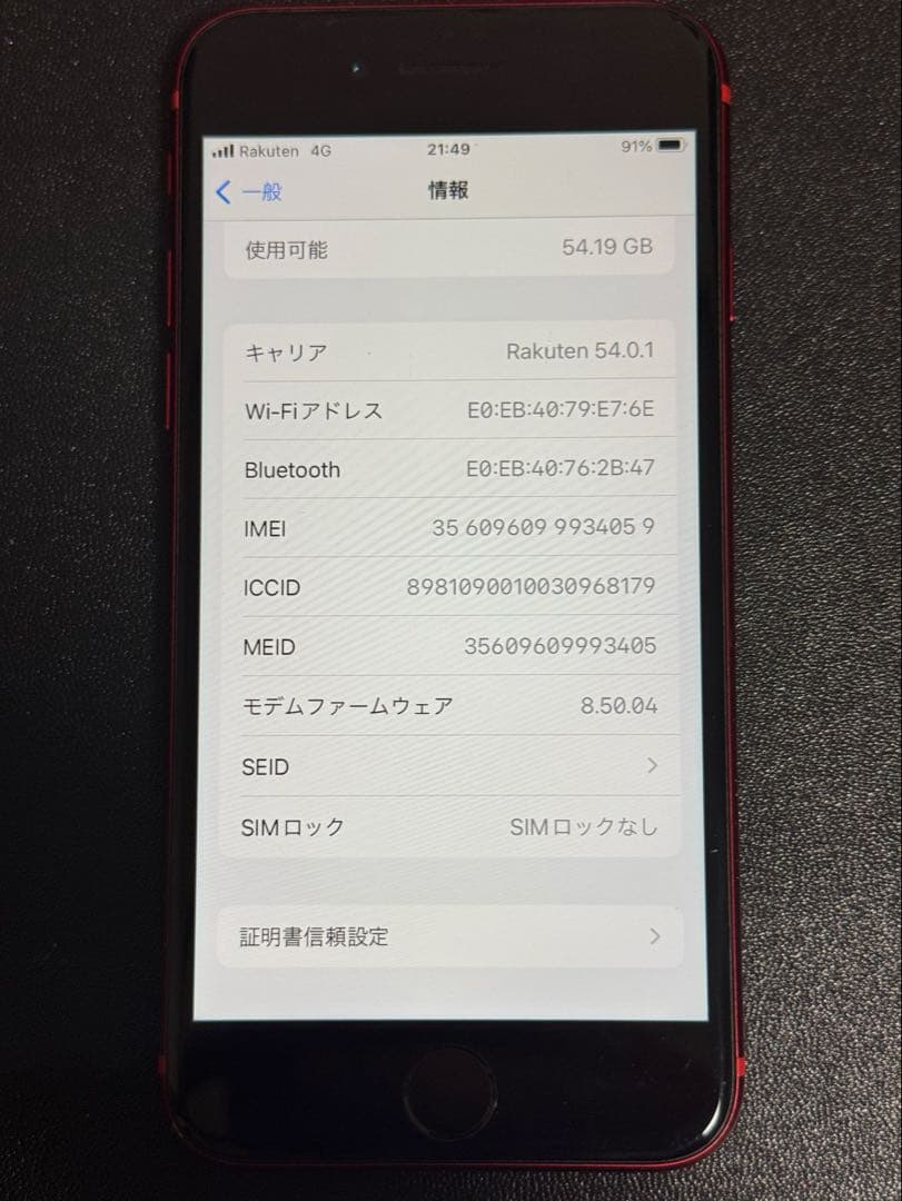 iPhone8 64GB バッテリー最大容量74% 箱 イヤホン付き