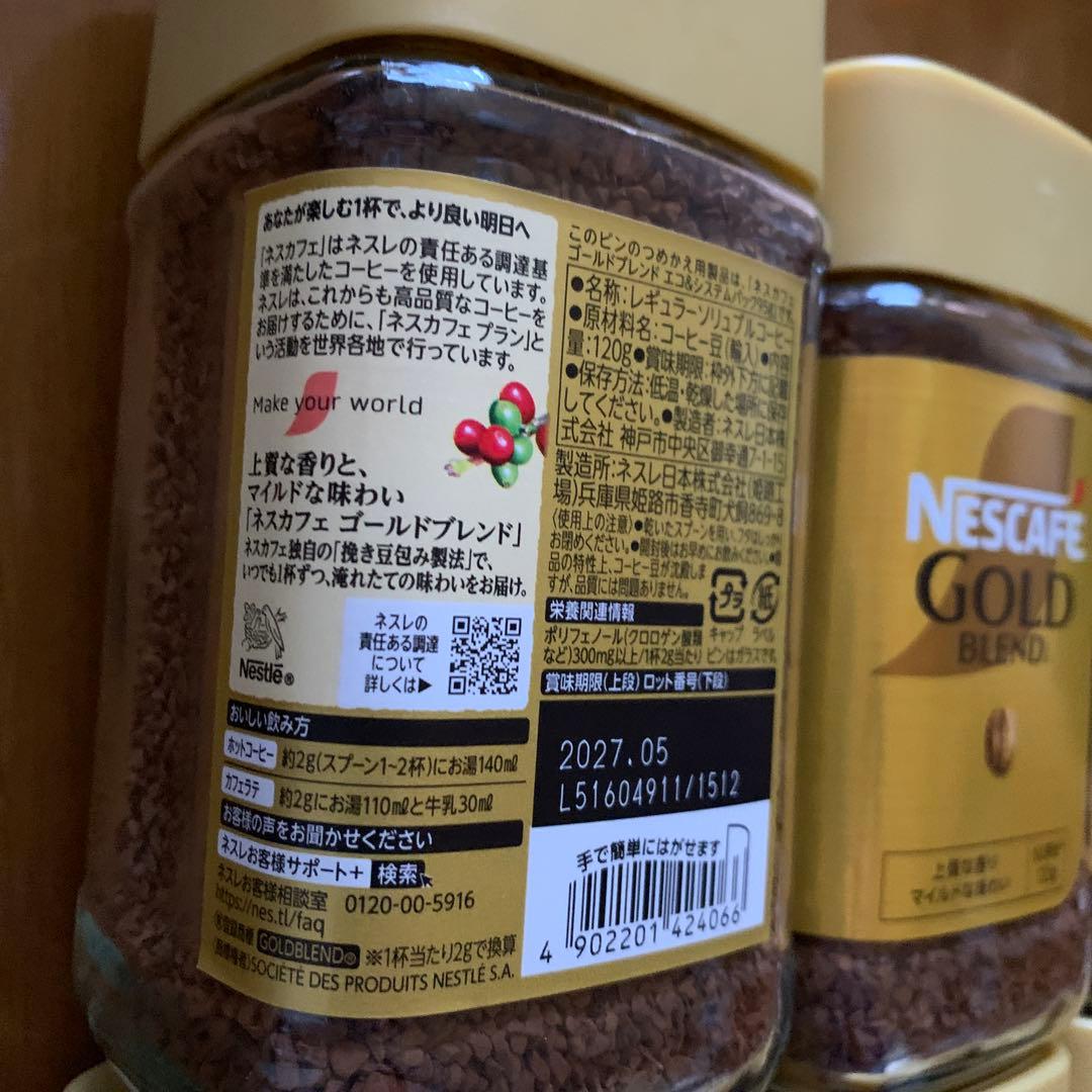 ネスカフェ ゴールドブレンド120g×8本