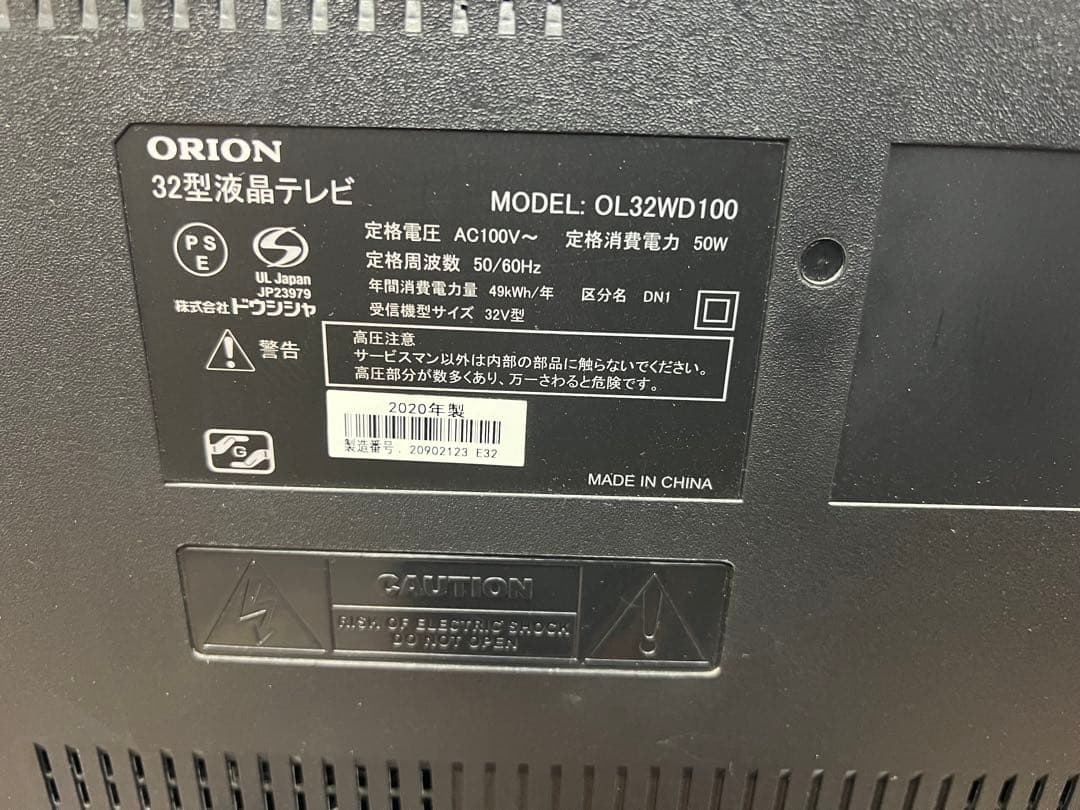 ORION 液晶テレビ 32型 OL32WD100