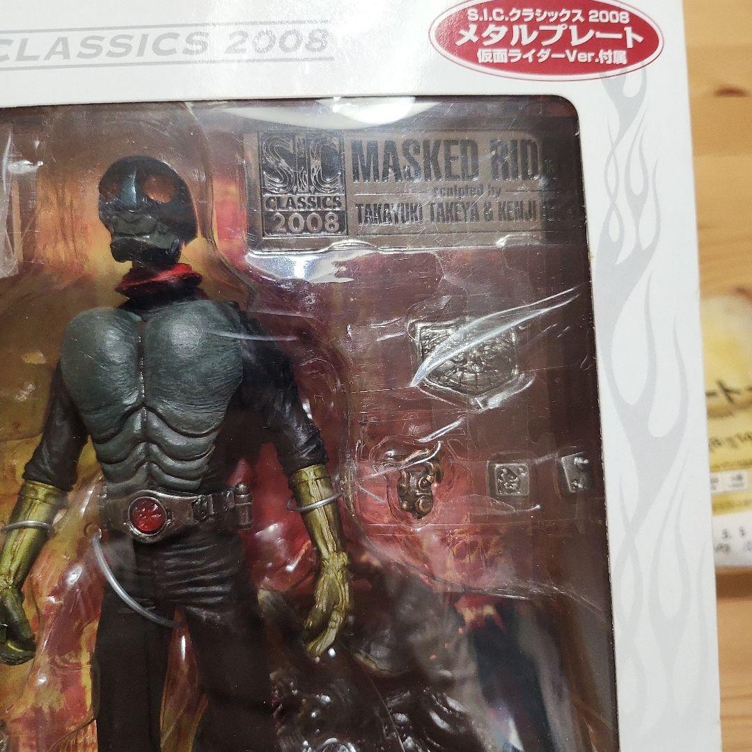 S.I.C.クラシックス 2008 VOL.7 仮面ライダー「仮面ライダ -」