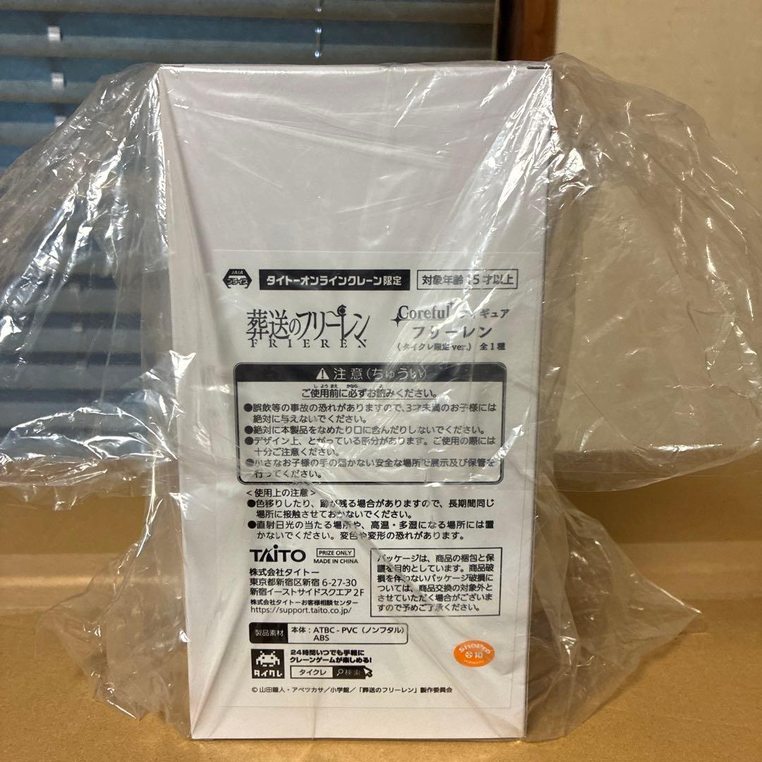 葬送のフリーレン　フィギュア10点セット