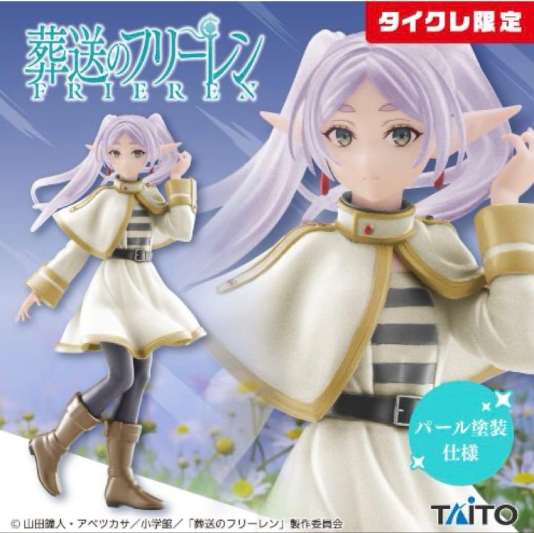 葬送のフリーレン　フィギュア10点セット