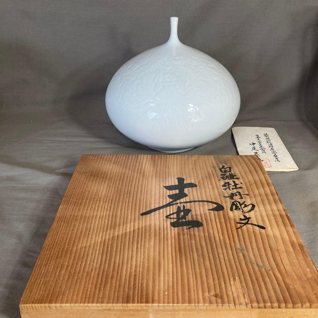 【中尾恭純】白磁の伝統　名窯　伝統工芸会員　中仙窯　中尾恭純作　白磁牡丹彫文　壷