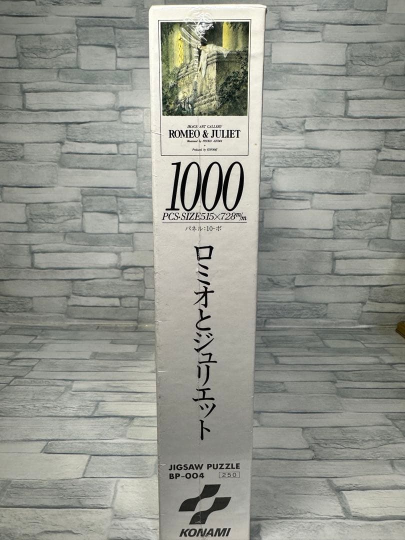 東逸子 コナミ KONAMI ロミオとジュリエット ジグソーパズル 1000