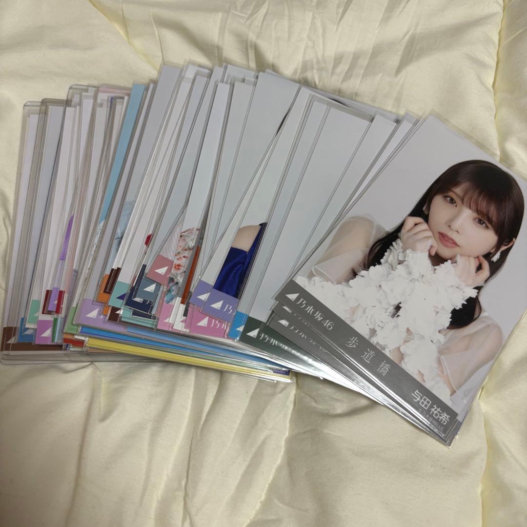 与田祐希 生写真 まとめ売り