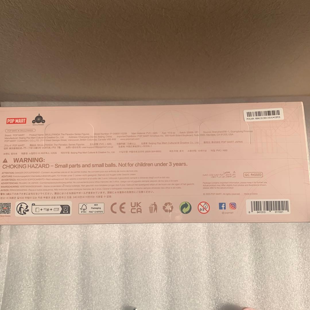 SKULLPANDA The Paradox シリーズ　新品未開封