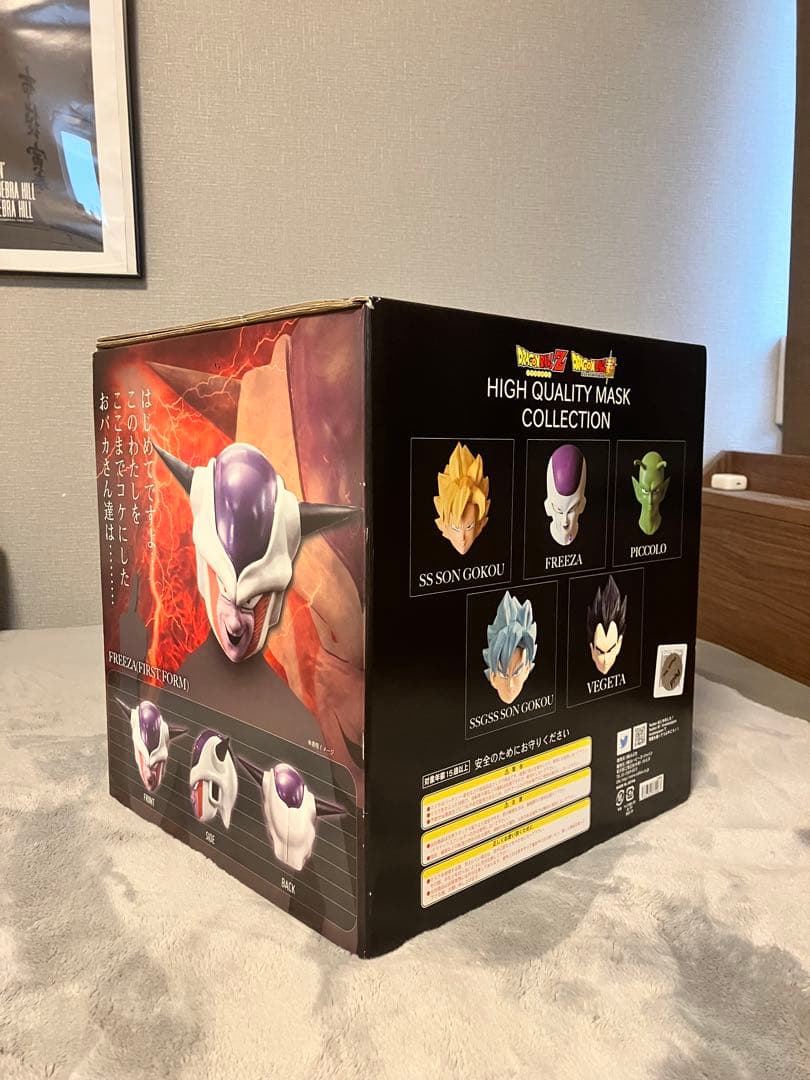 ドラゴンボールZ フリーザ 高品質マスク