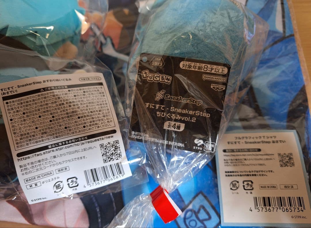 すにすて おさでい セット