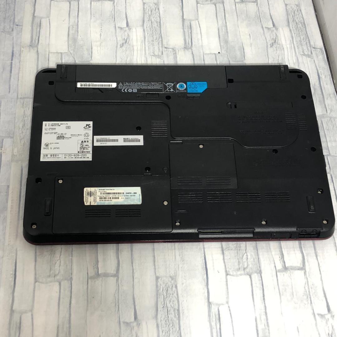 富士通 ノートパソコン本体 Core i7/SSD256GB/8GB搭載