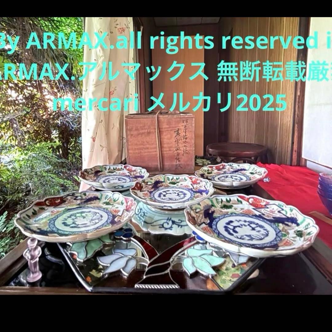 2226様感謝‼️最強運GOLD伊万里錦手　帆かけ舟❌山水❌米俵　在銘八寸皿2客