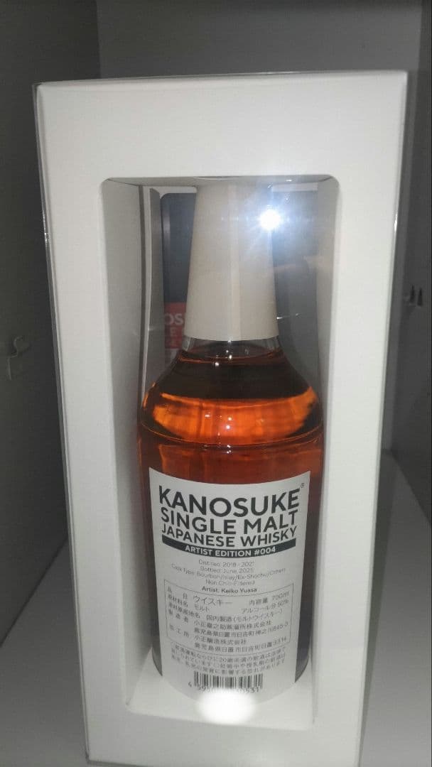 【KANOSUKE　嘉之助蒸溜所】限定ウイスキー　２本セット