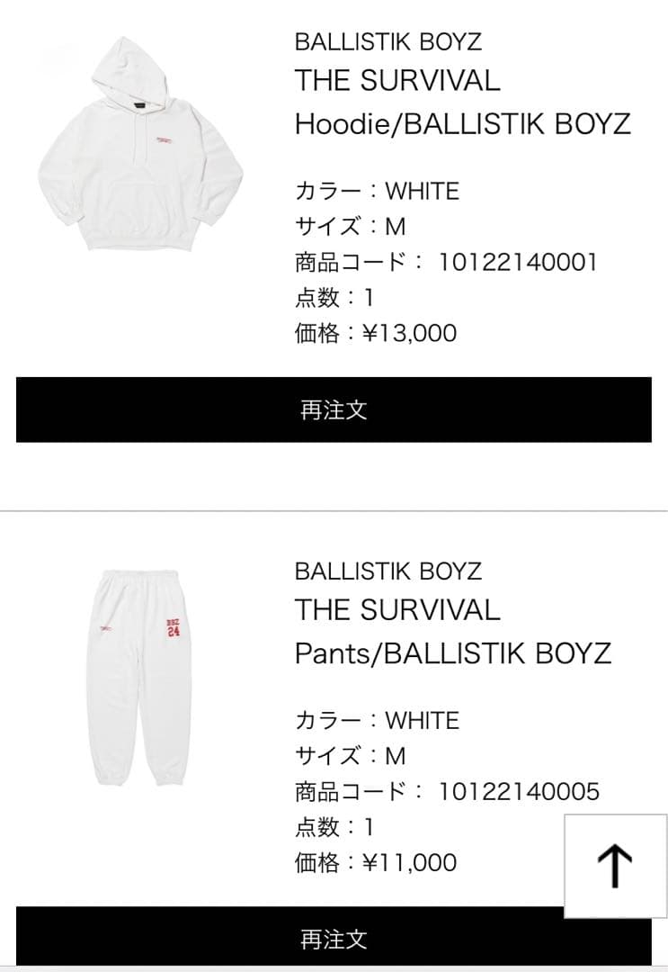 BALLISTIK BOYZ ジャージ スウェット