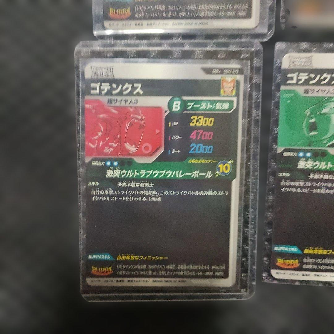 ドラゴンボールダイバーズSDV7-022 GDR ゴテンクス【パラレル】