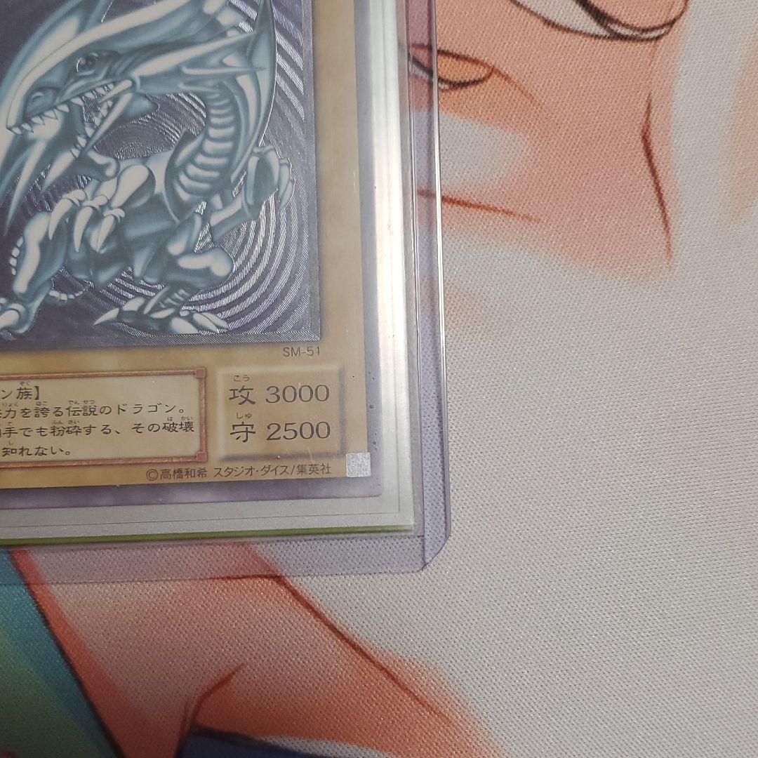 青眼の白龍 レリーフ SM-51