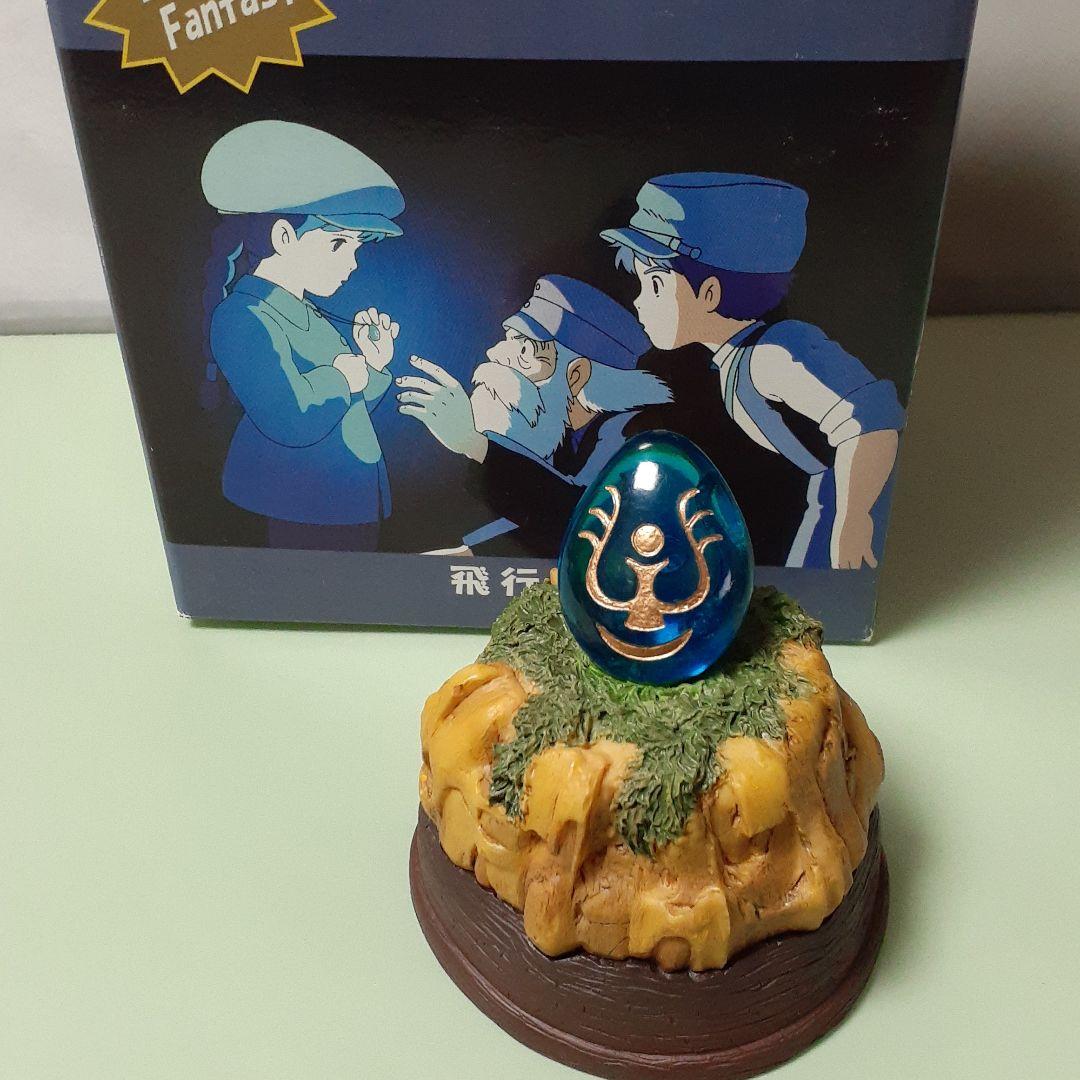 @飛行石　天空の城ラピュタ　　セット　ジブリ　GBL