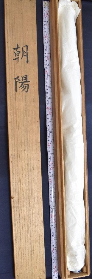 コロナ制圧祈願還元キャンペーン・日本画壇の重慎として活躍、小野竹喬・真作保証