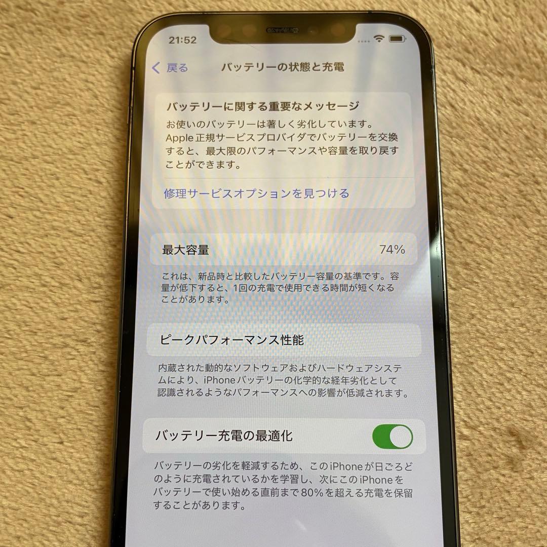 Apple iPhone 12 Pro 256GB グラファイト