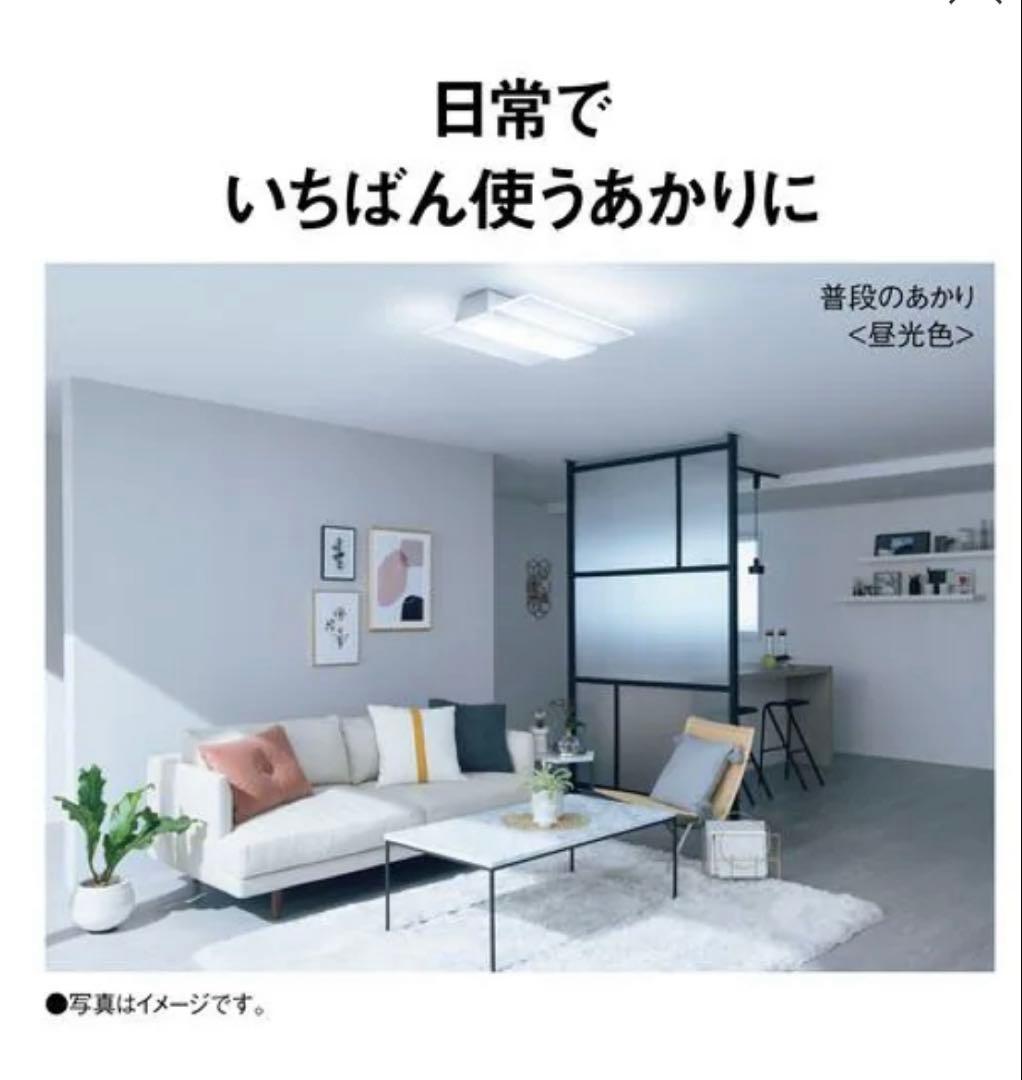 パナソニック　シーリングライト　HH-CF0896A リモコン　8畳　角型パネル