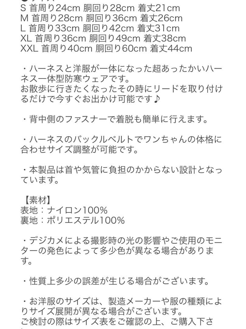 ［puppia］防寒ジャンプスーツ ピンク 冬服 犬服 Mサイズ