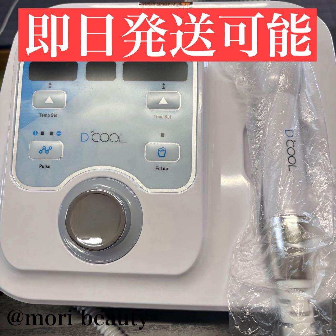 エレクトロポレーション（最新第4世代）&クライオポレーション 正規品 DCOOL