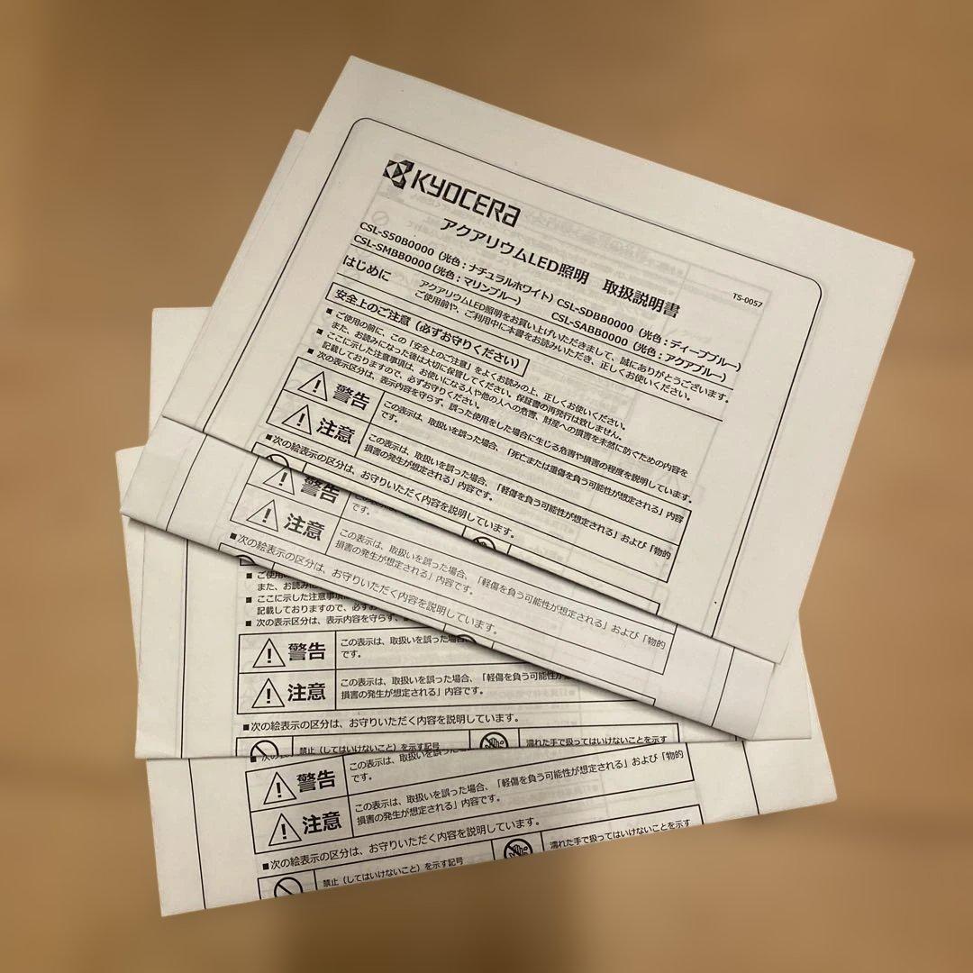 京セラCERAPHIC 4台セット