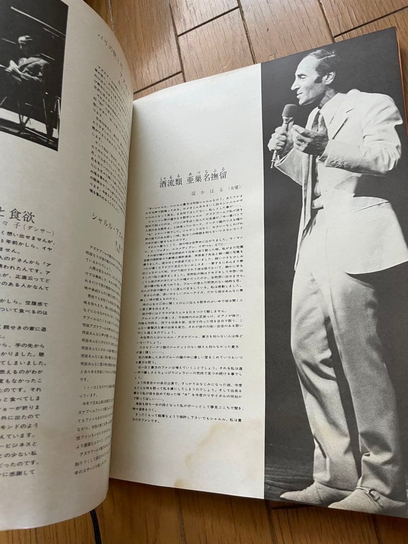 シャルルアズナブール　来日記念コンサートパンフレット　ビンテージ