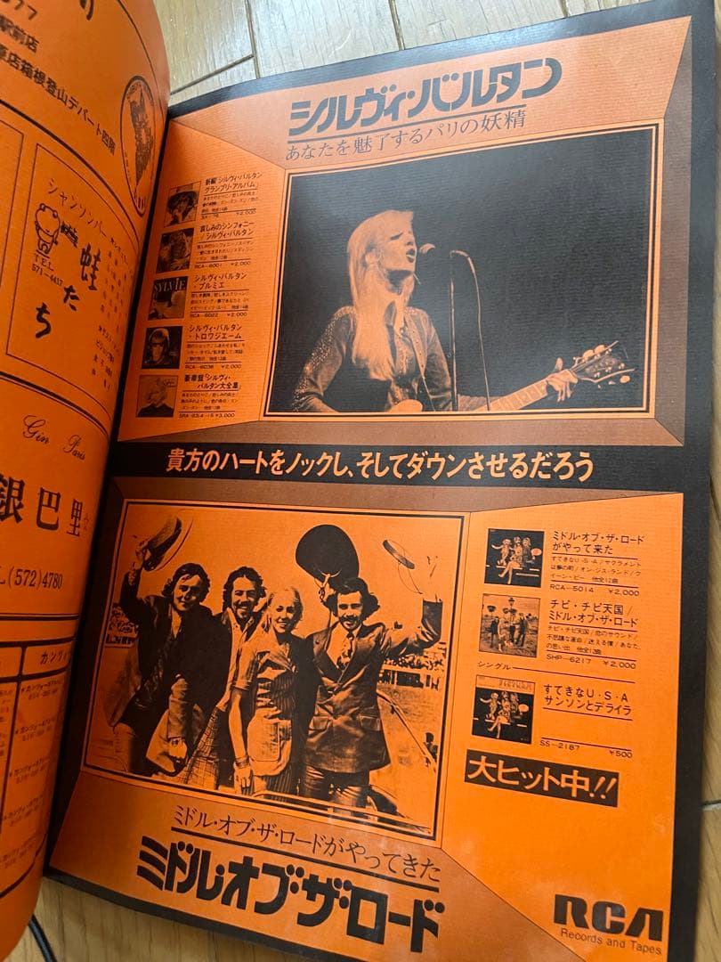 シャルルアズナブール　来日記念コンサートパンフレット　ビンテージ