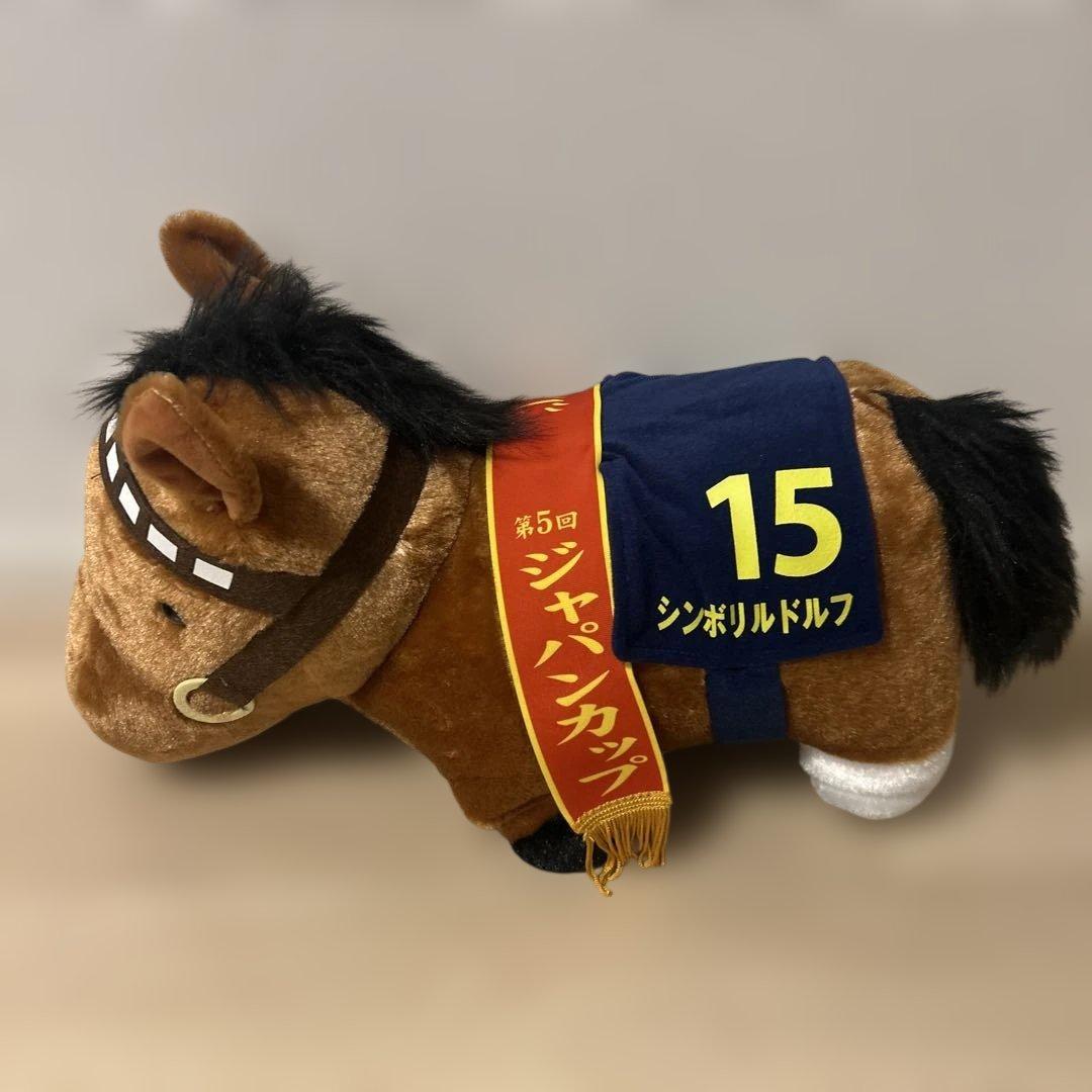 サラブレッドコレクション　シンボリルドルフ　メジロマックイーン ぬいぐるみ