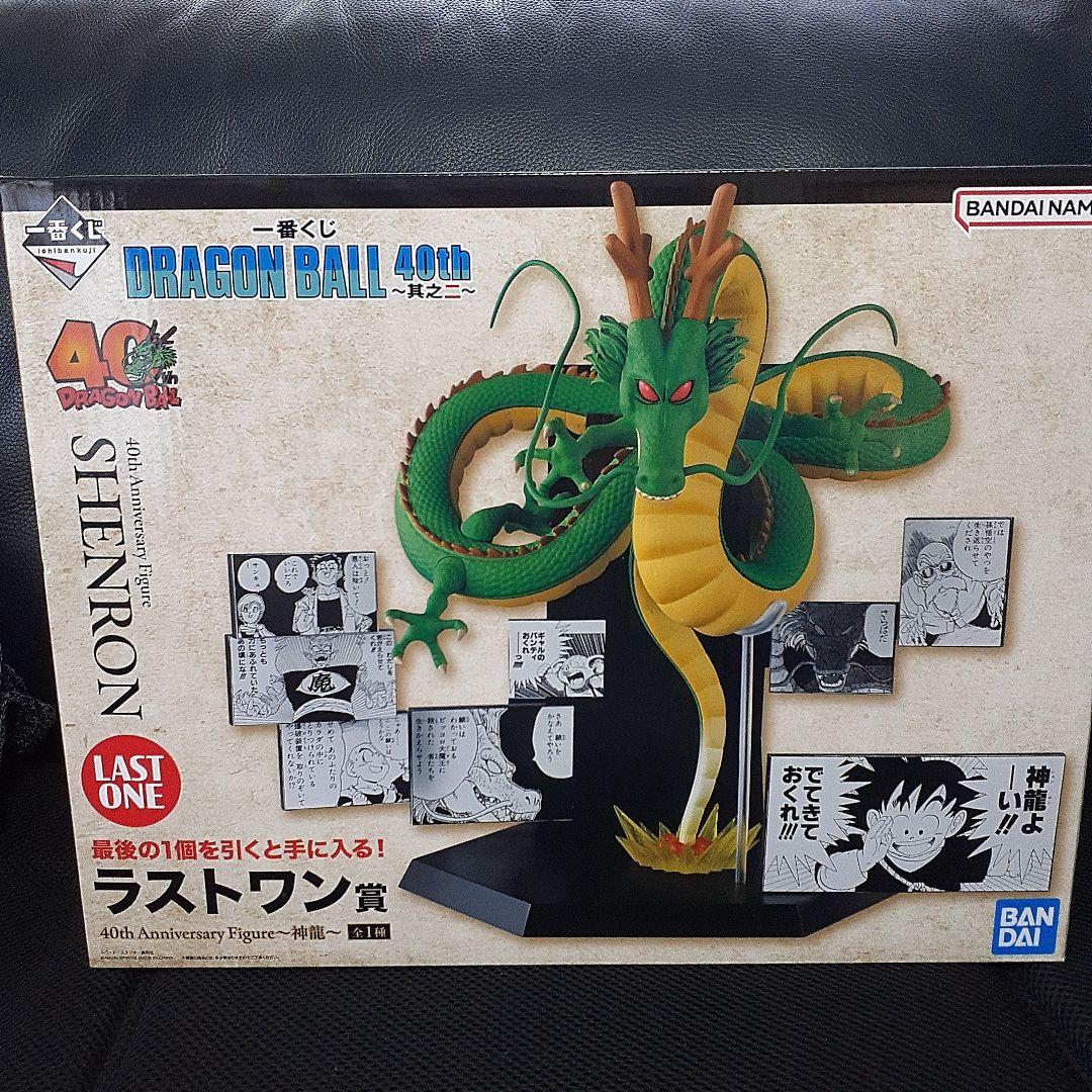 m*i様 一番くじドラゴンボール　 ラストワン